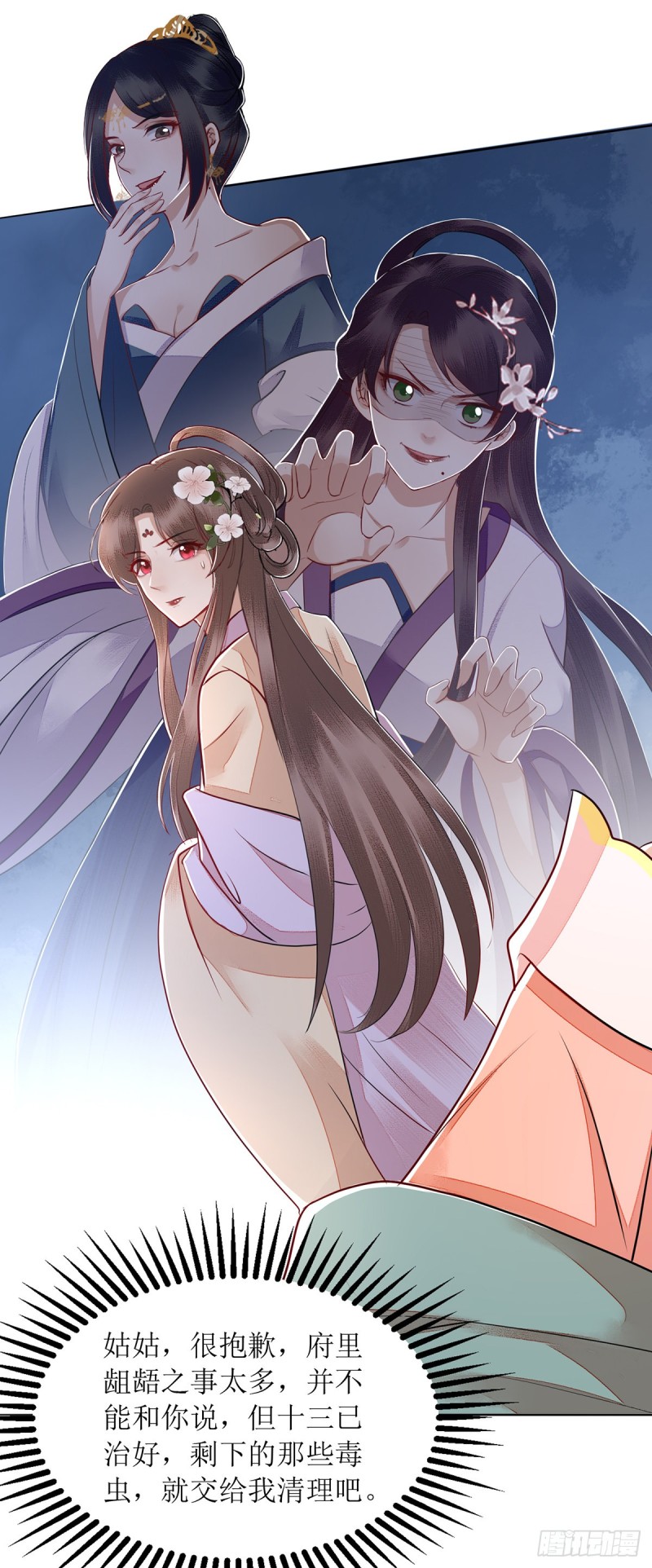 第161话 布局15