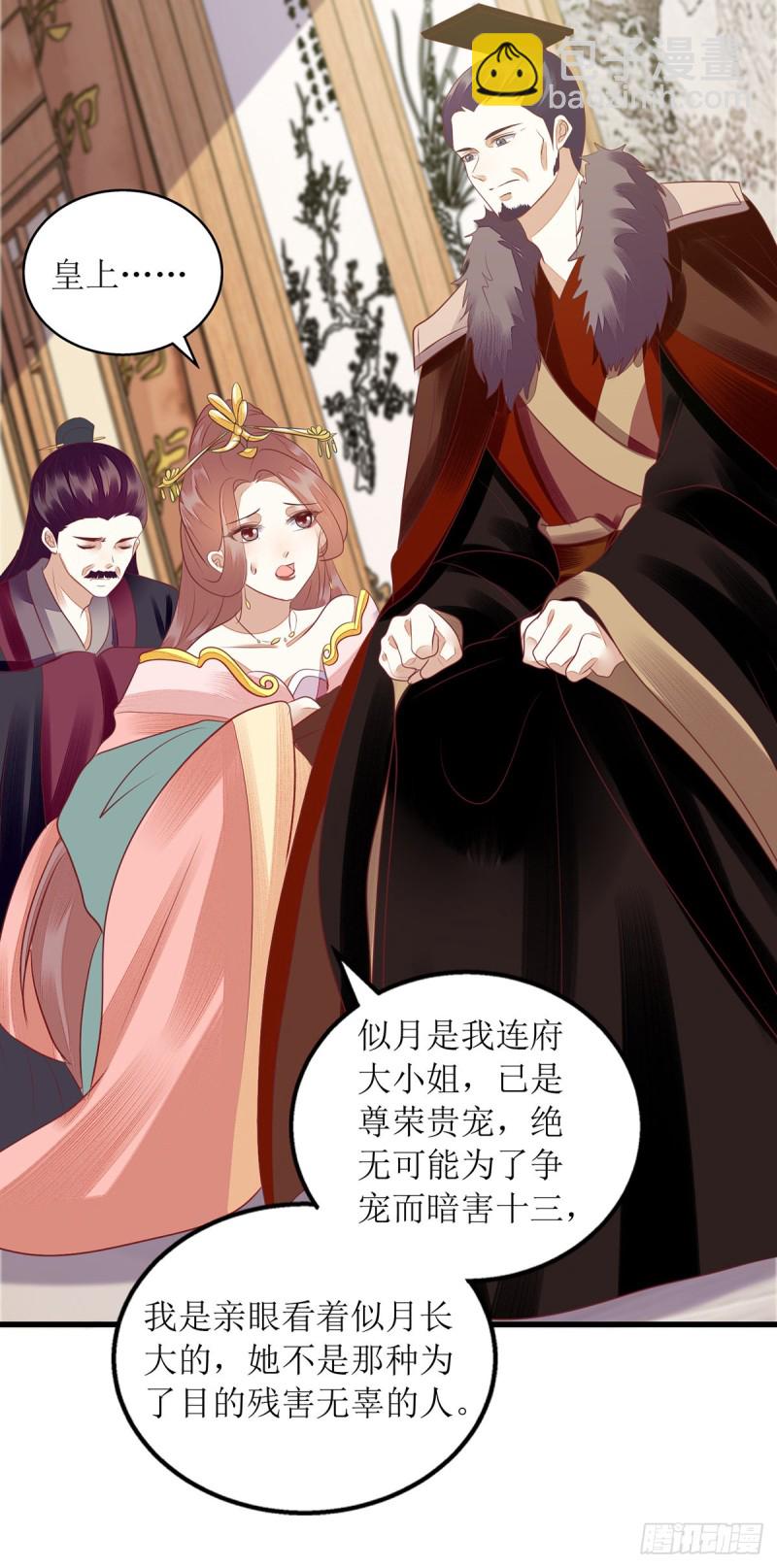 第161话 布局4
