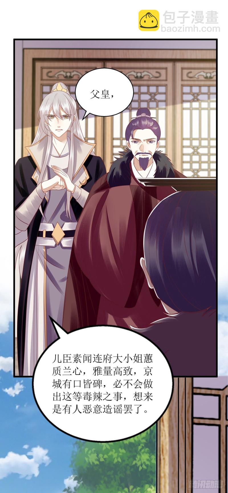 第161话 布局5