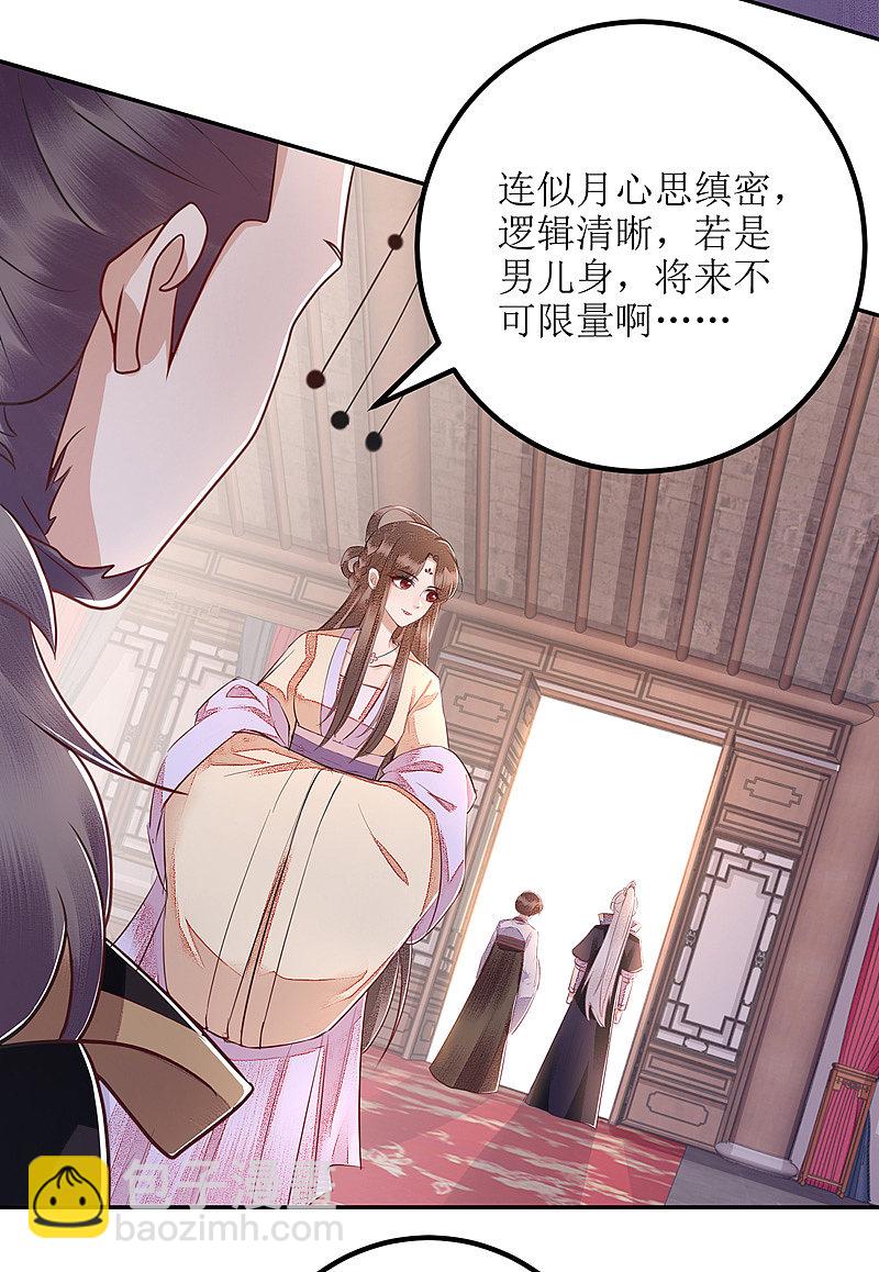 第162话 坐等看戏12