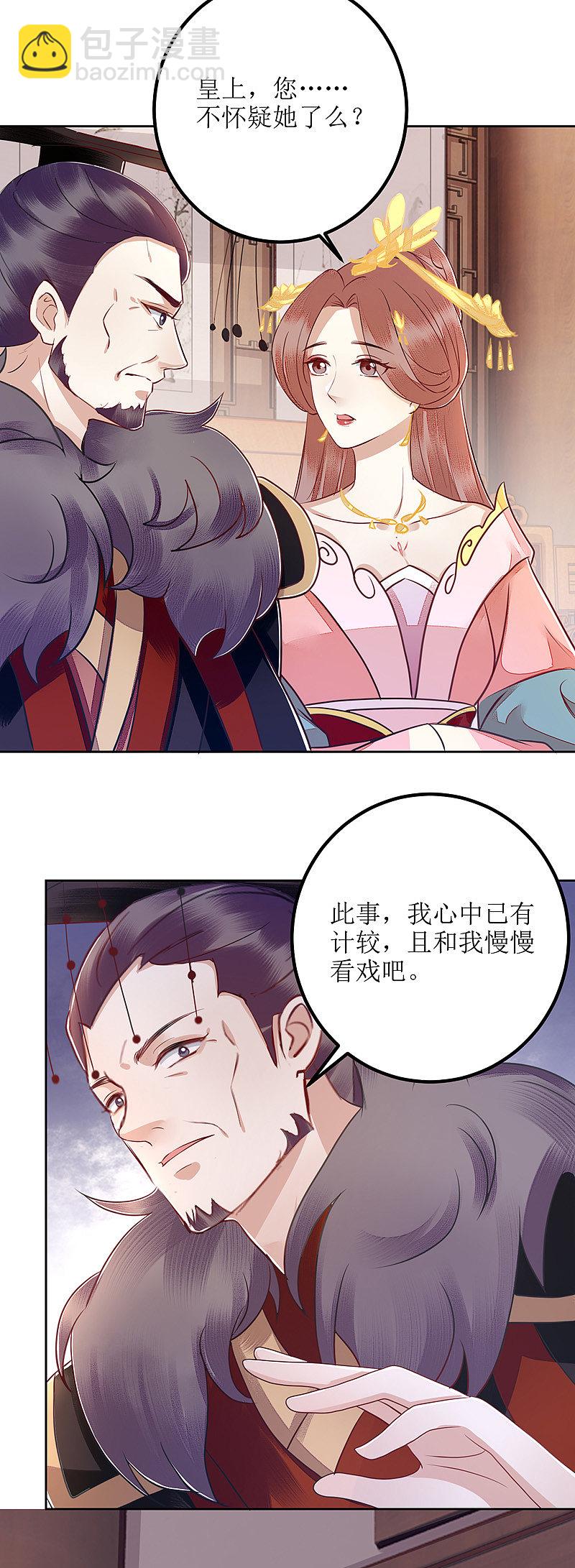 第162话 坐等看戏13