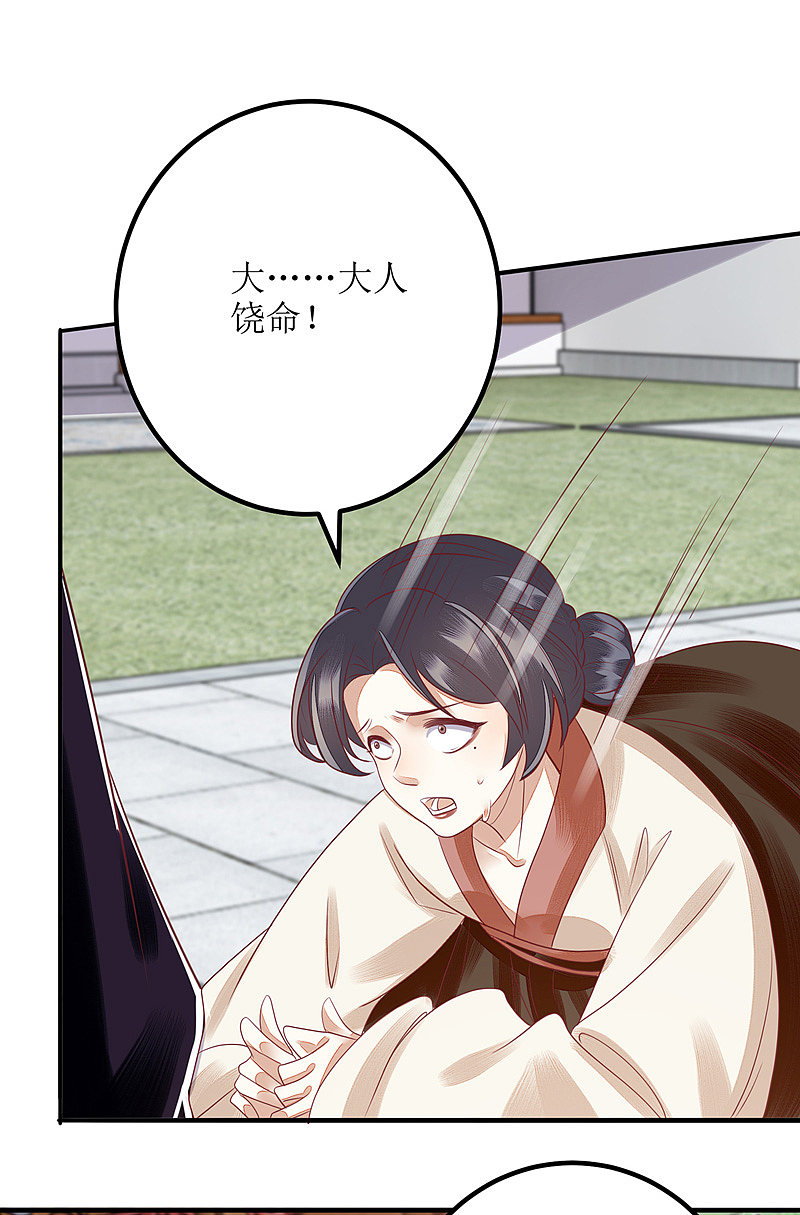 第162话 坐等看戏20