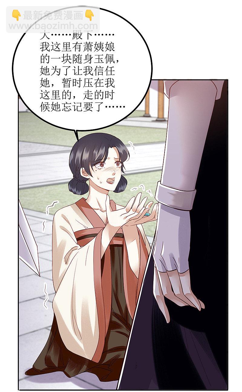 第162话 坐等看戏23