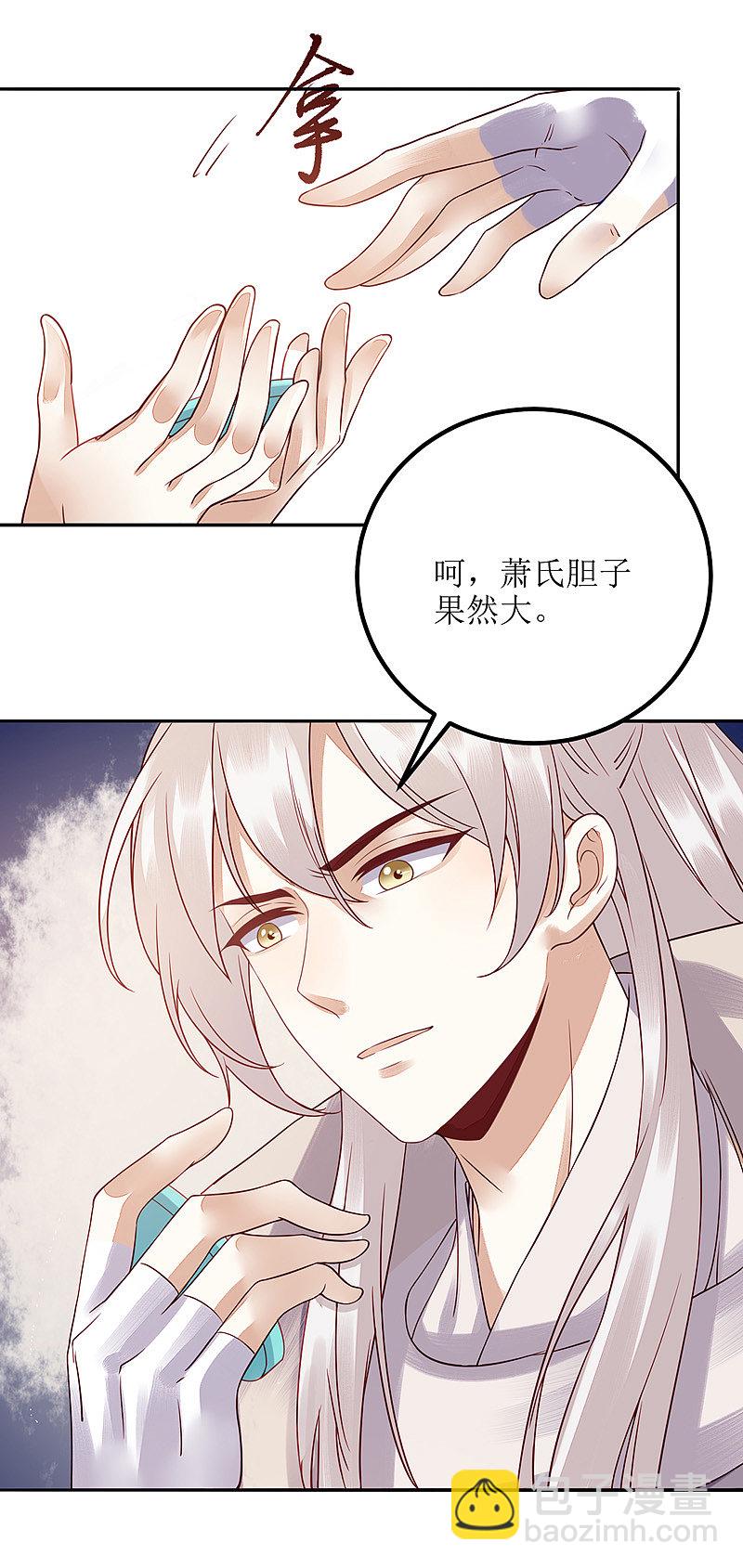 第162话 坐等看戏24