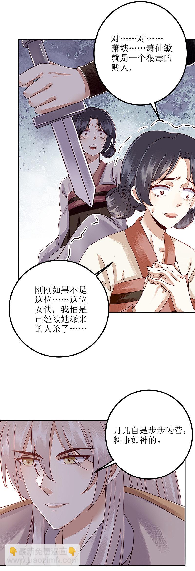第162话 坐等看戏26