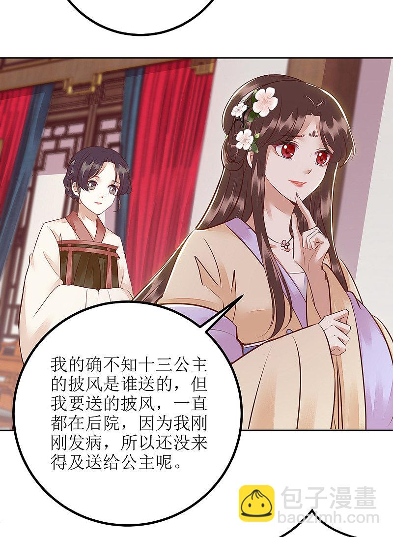 第162话 坐等看戏4