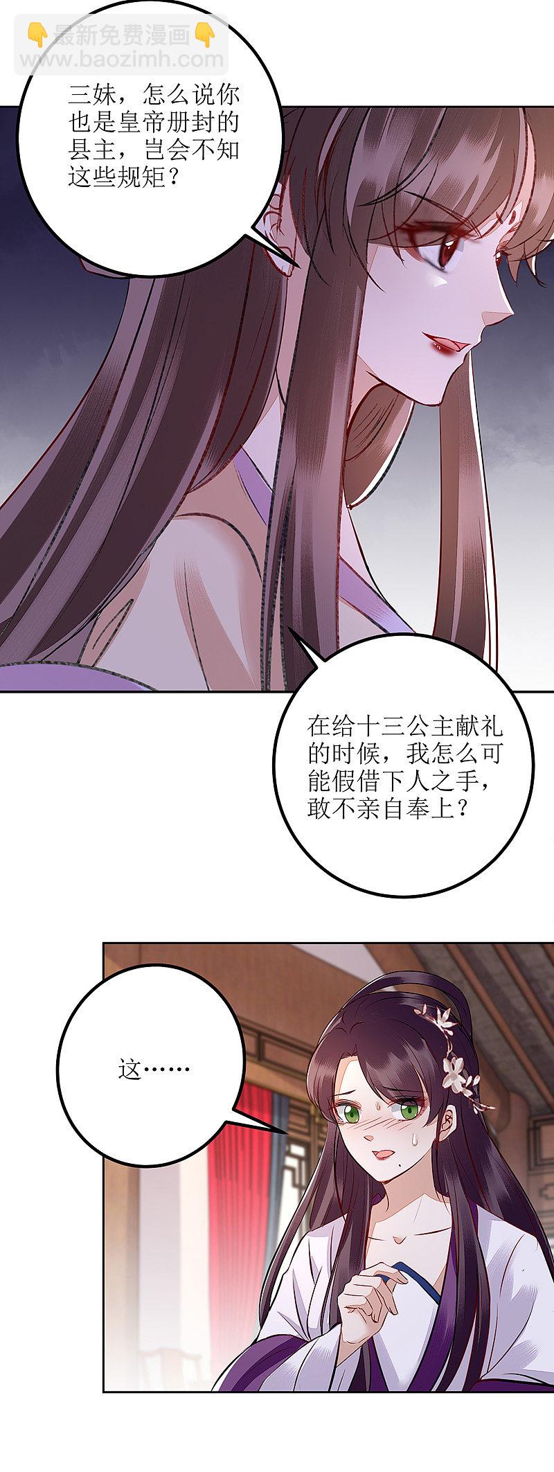 第163话 步步紧逼10
