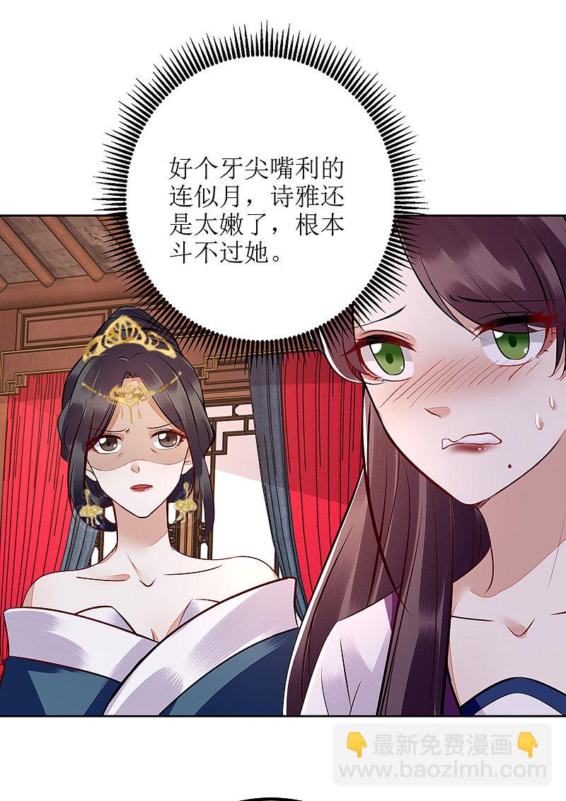 第163话 步步紧逼11