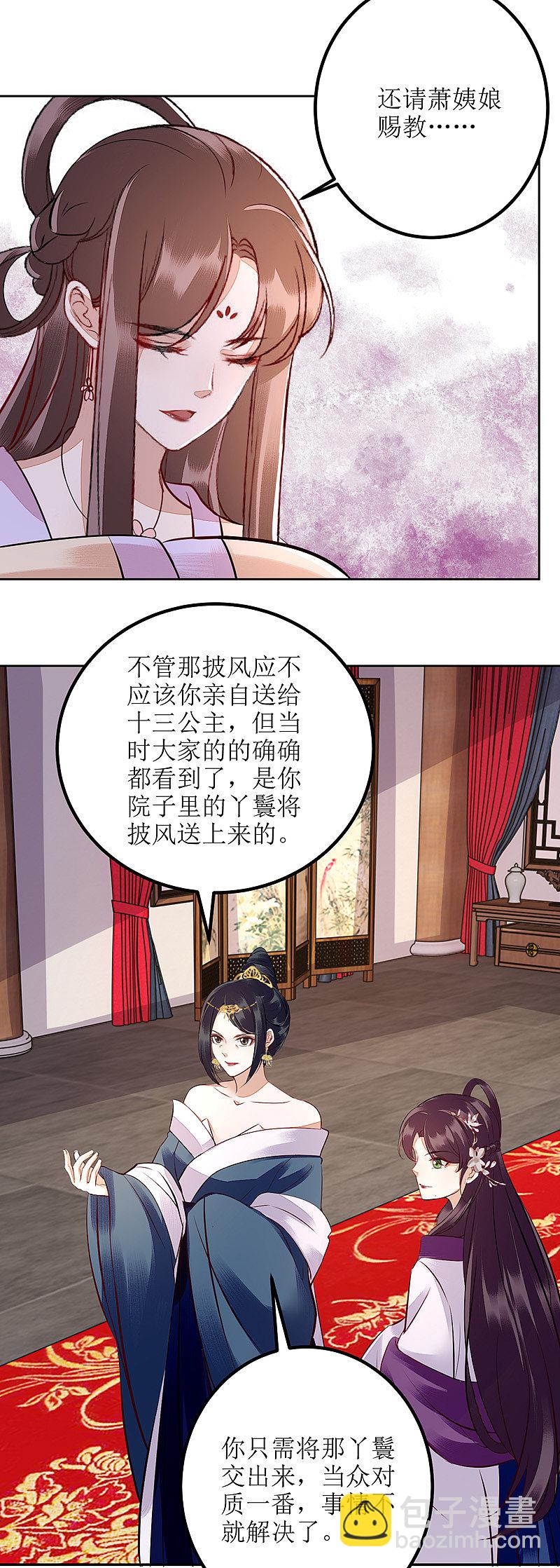 第163话 步步紧逼13