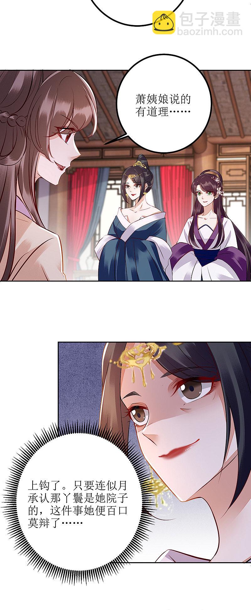 第163话 步步紧逼14