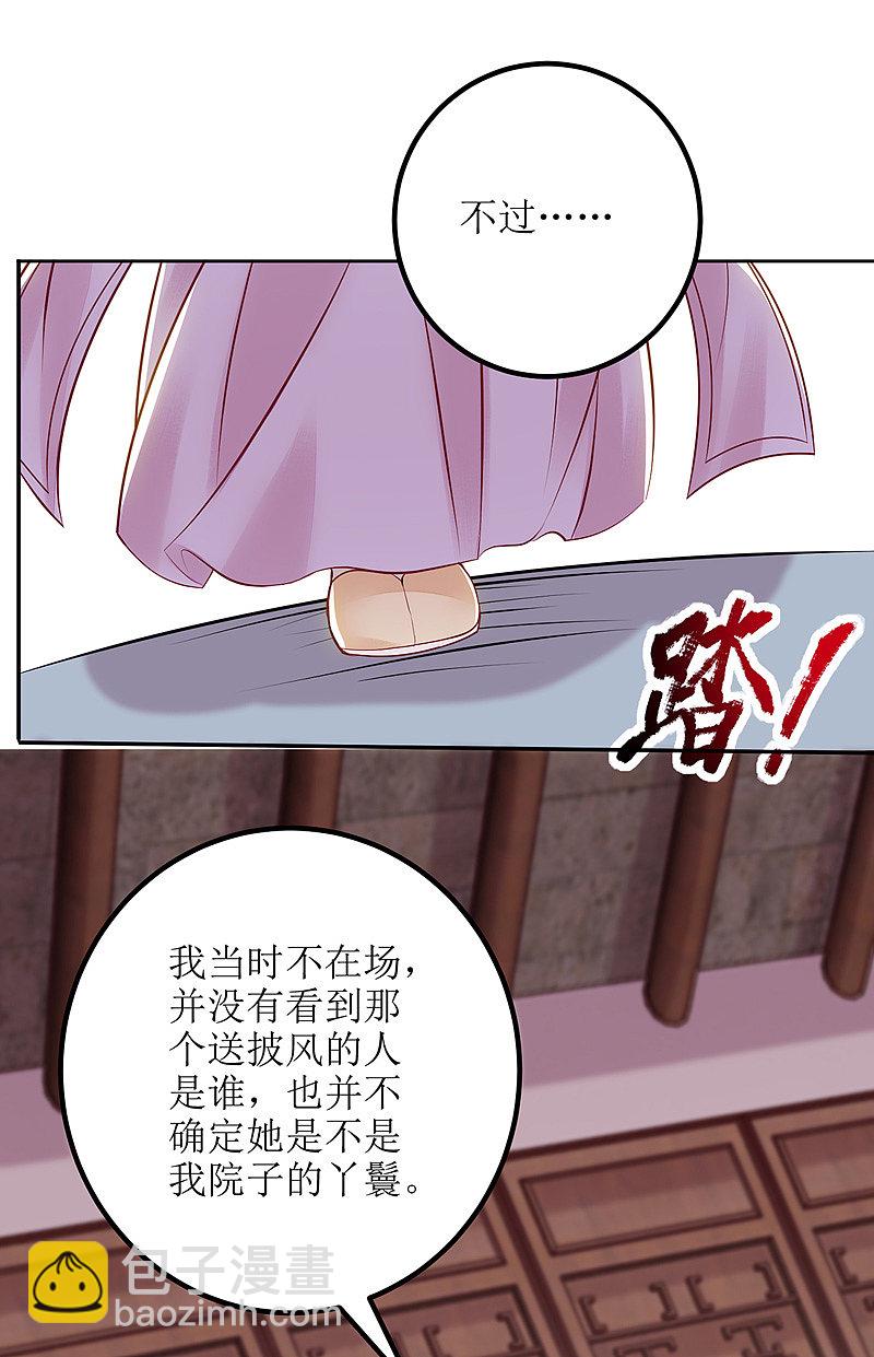 第163话 步步紧逼15
