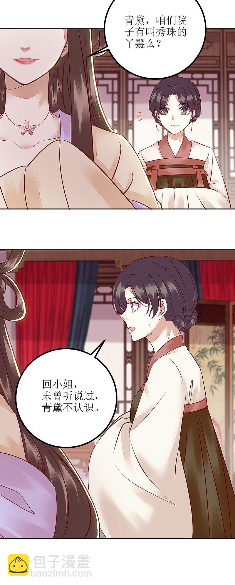 第163话 步步紧逼18