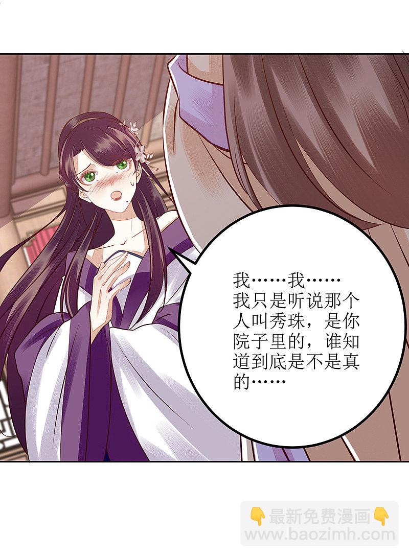 第163话 步步紧逼21