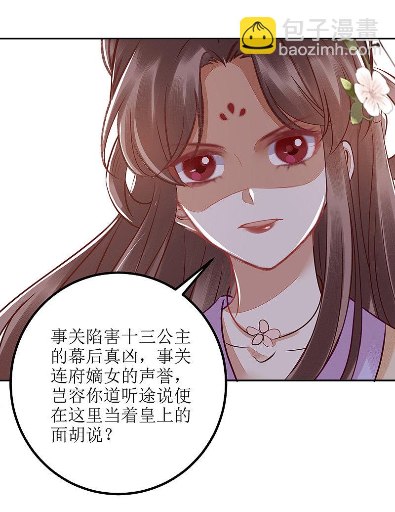 第163话 步步紧逼22