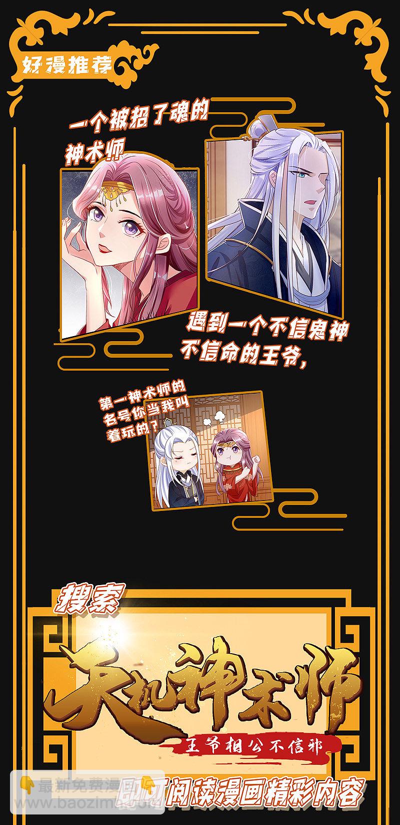 第163话 步步紧逼23