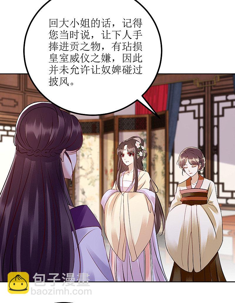 第163话 步步紧逼9