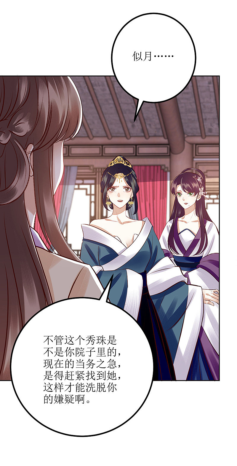 第164 秀珠指证0