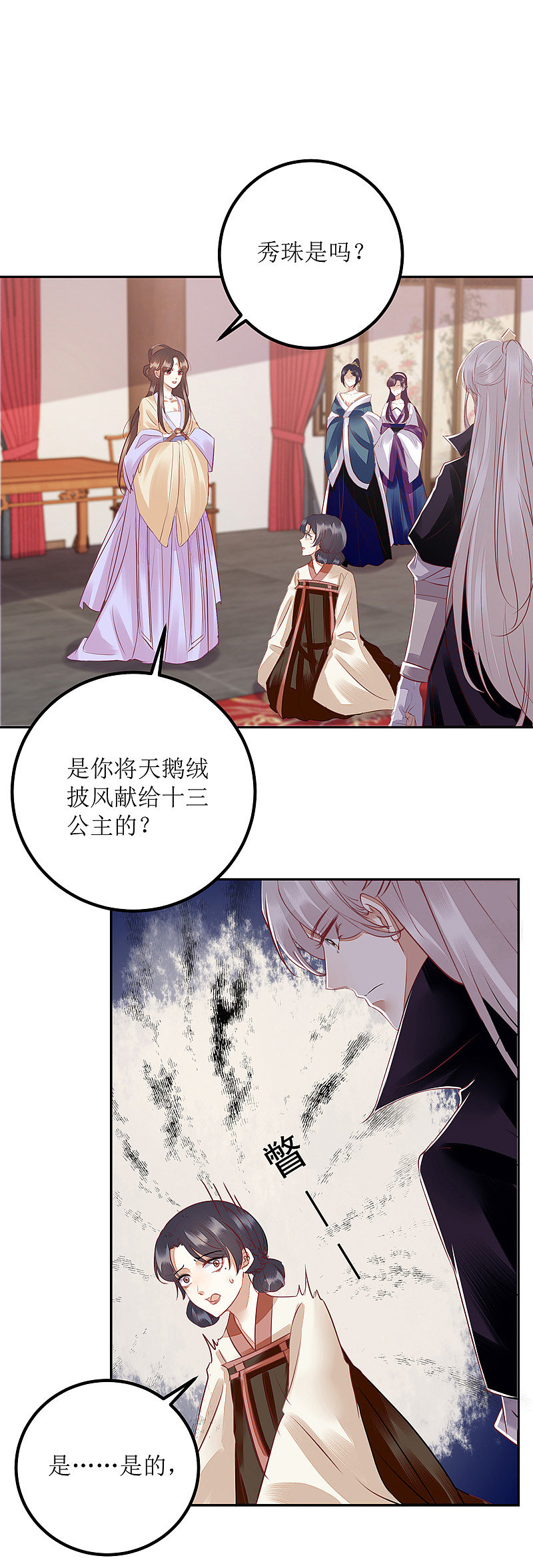 第164 秀珠指证10