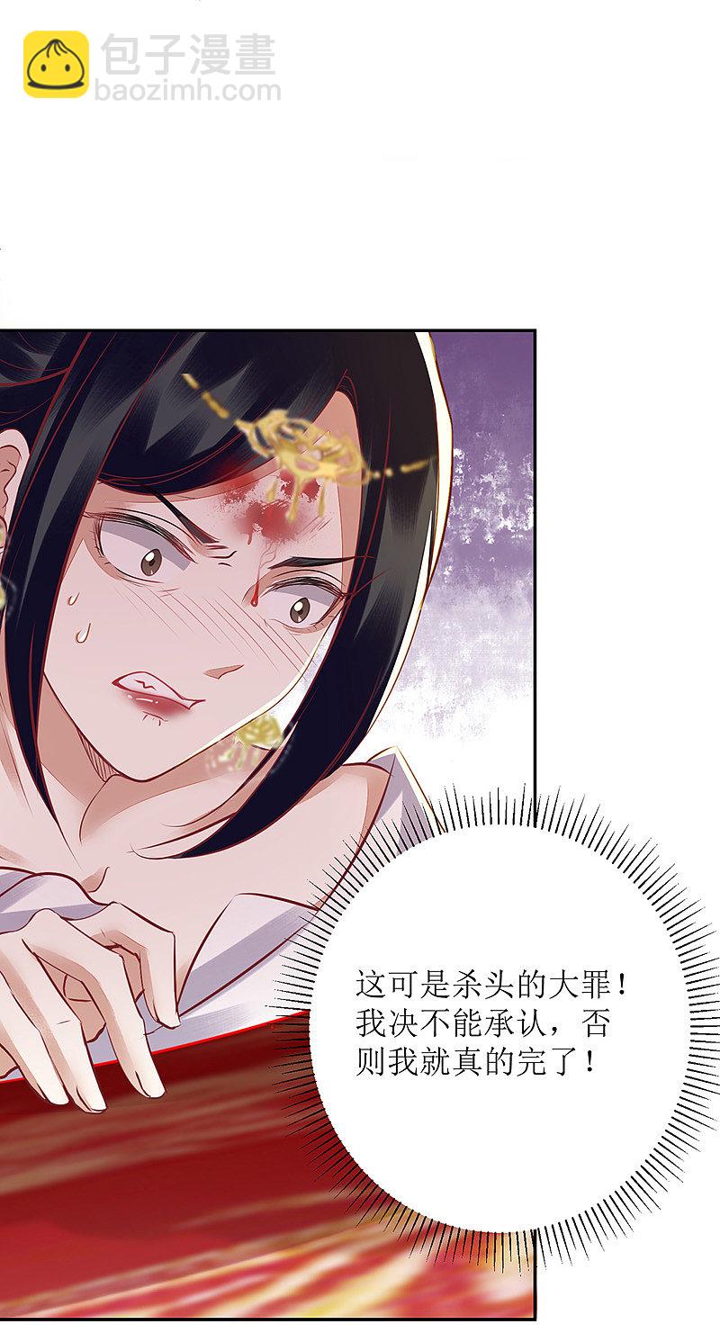 第164 秀珠指证19