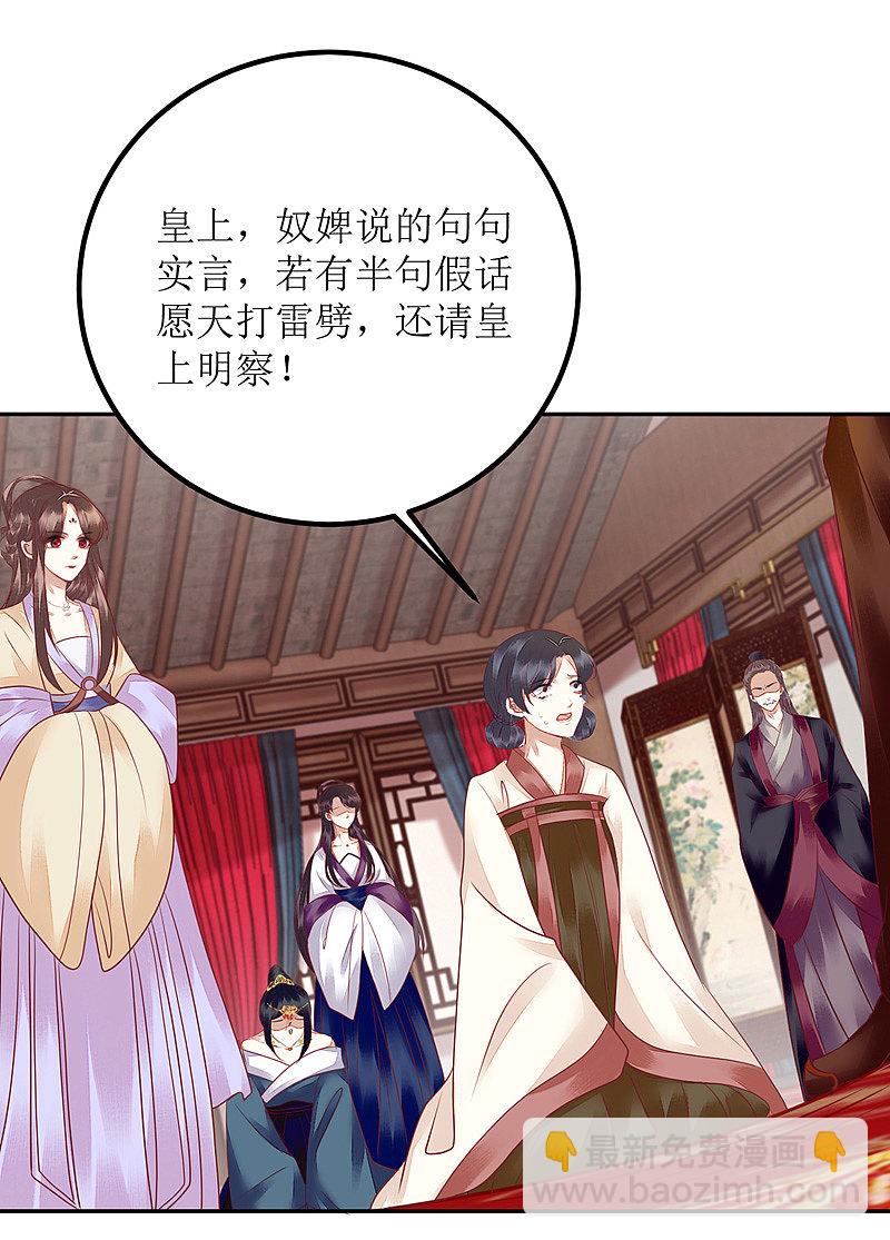 第164 秀珠指证20