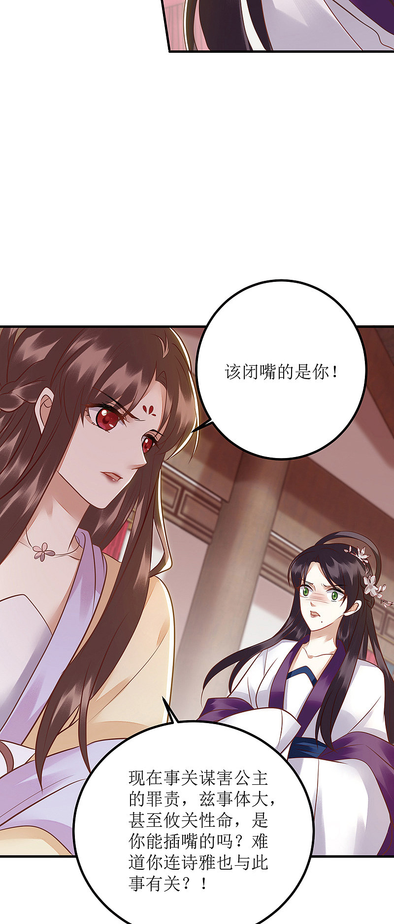 第164 秀珠指证23