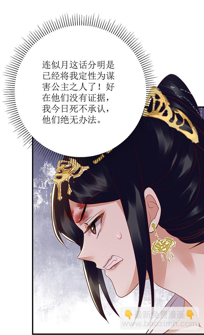 第164 秀珠指证26