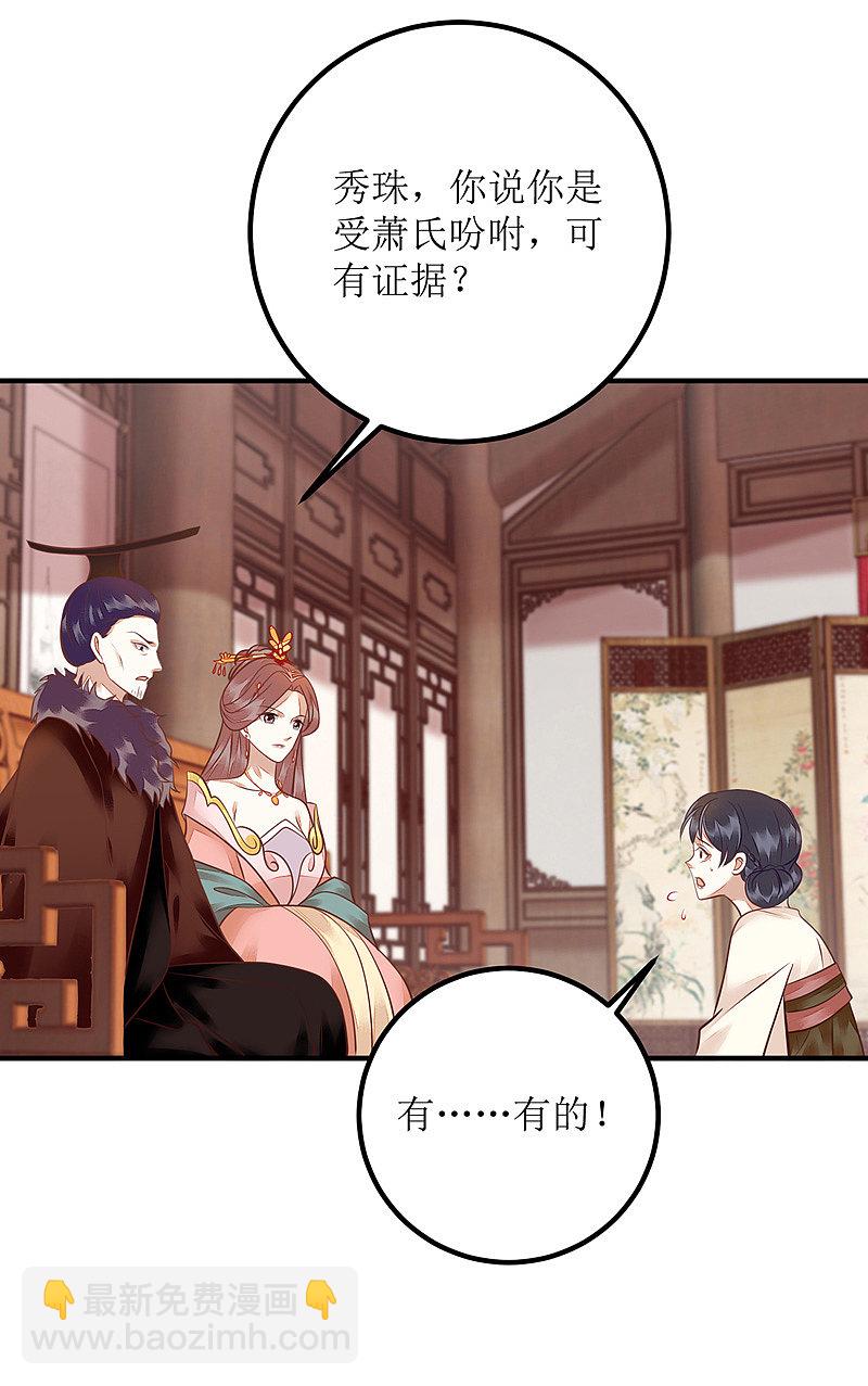 第164 秀珠指证27
