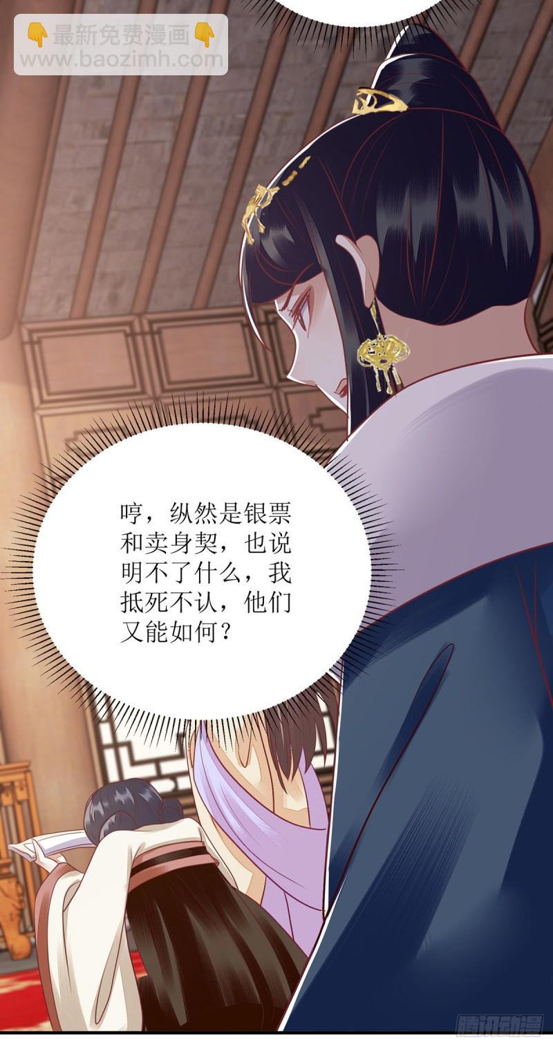 第165话 问斩1