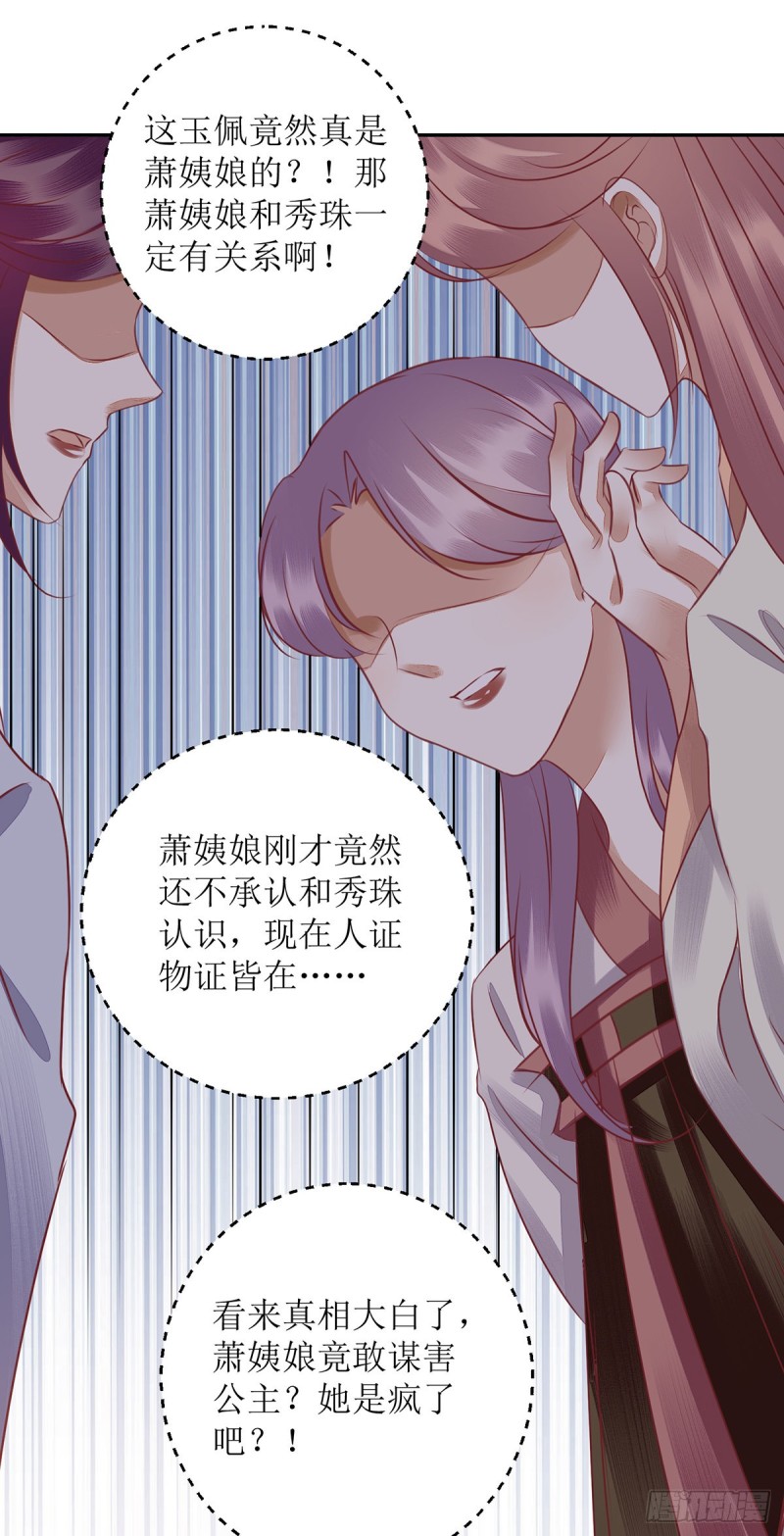 第165话 问斩10