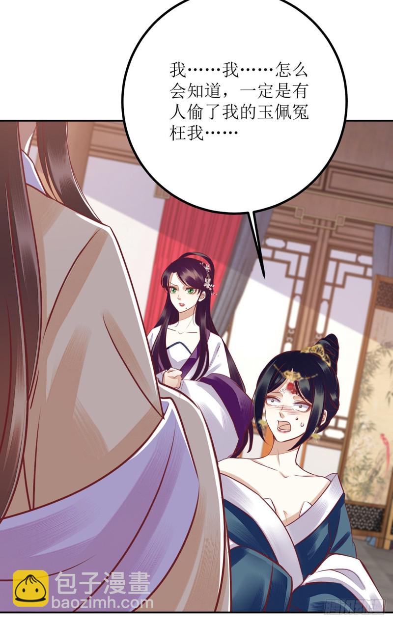 第165话 问斩12