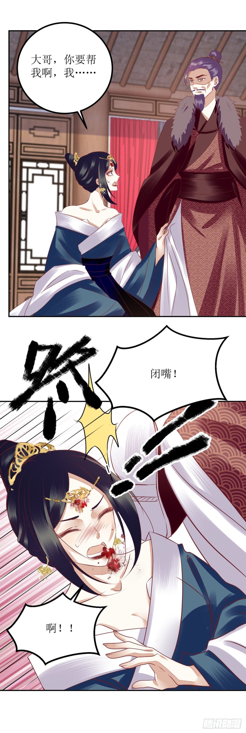 第165话 问斩13