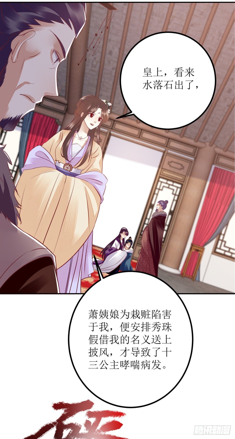 第165话 问斩16