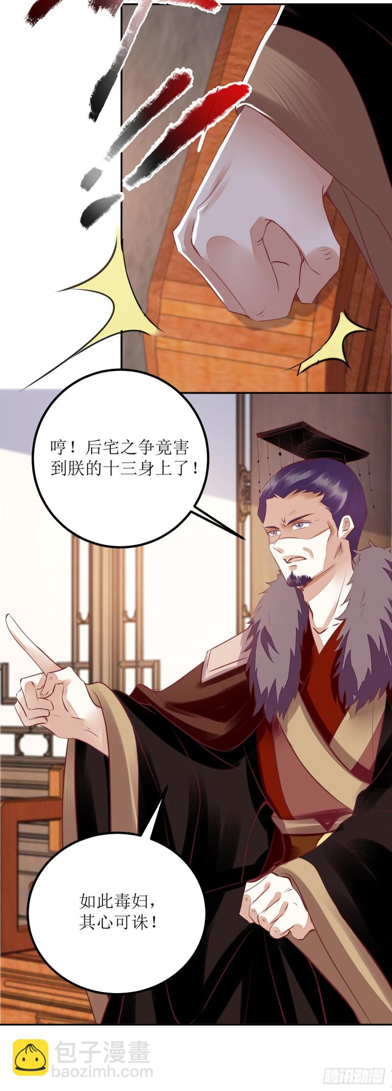 第165话 问斩17