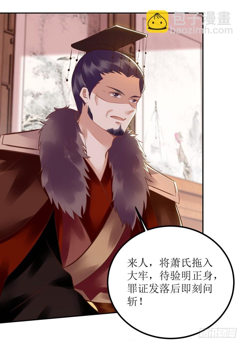第165话 问斩20
