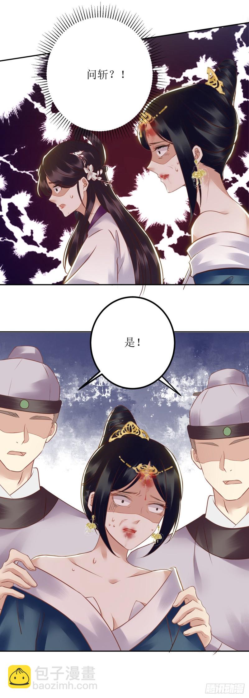 第165话 问斩21