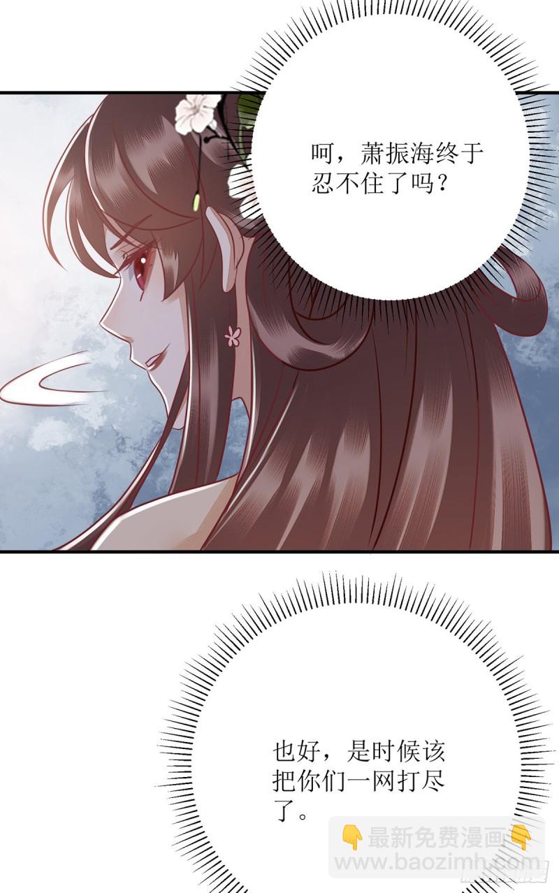 第165话 问斩3