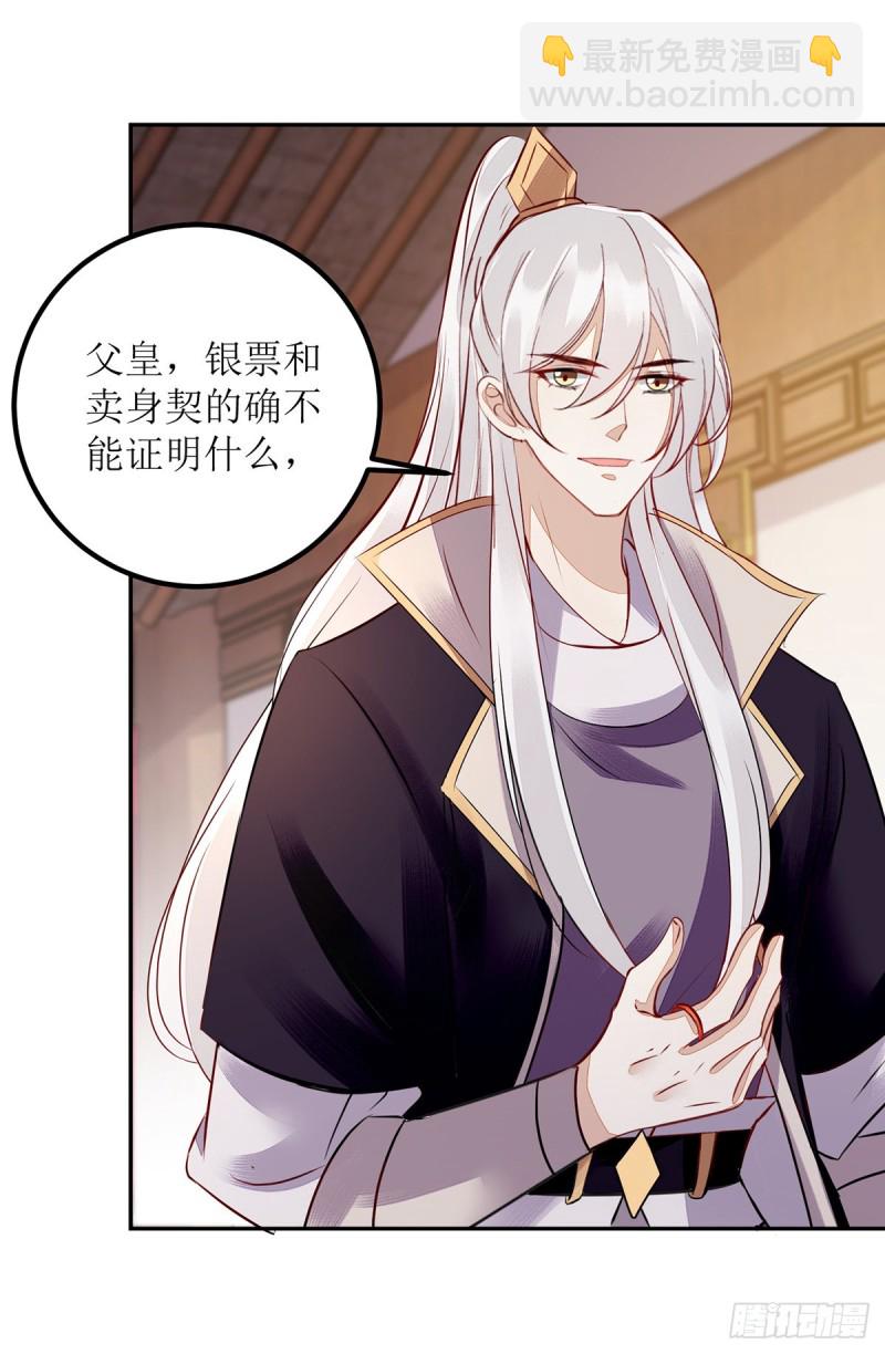 第165话 问斩5