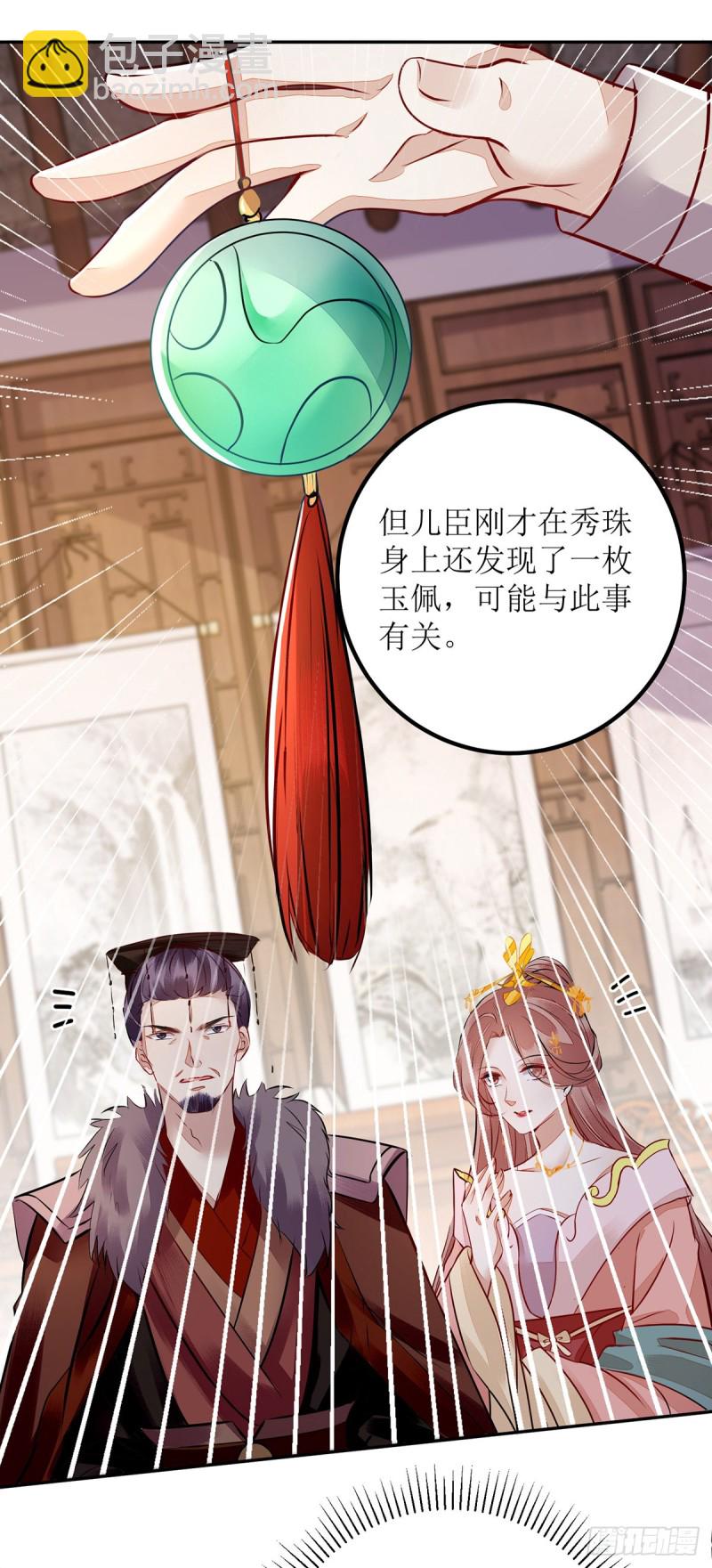 第165话 问斩6