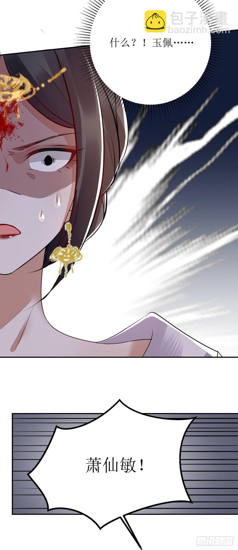 第165话 问斩7