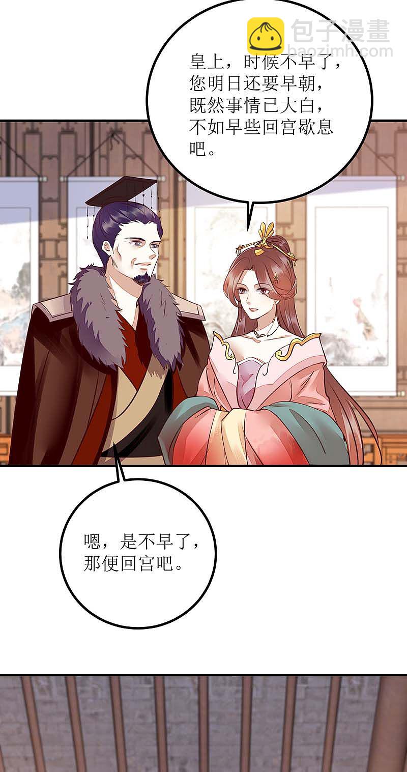 第166话 尘埃落定11