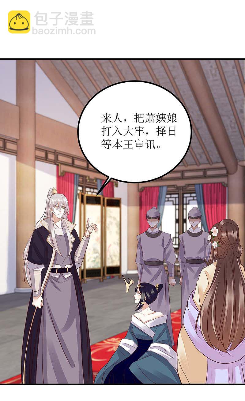 第166话 尘埃落定13