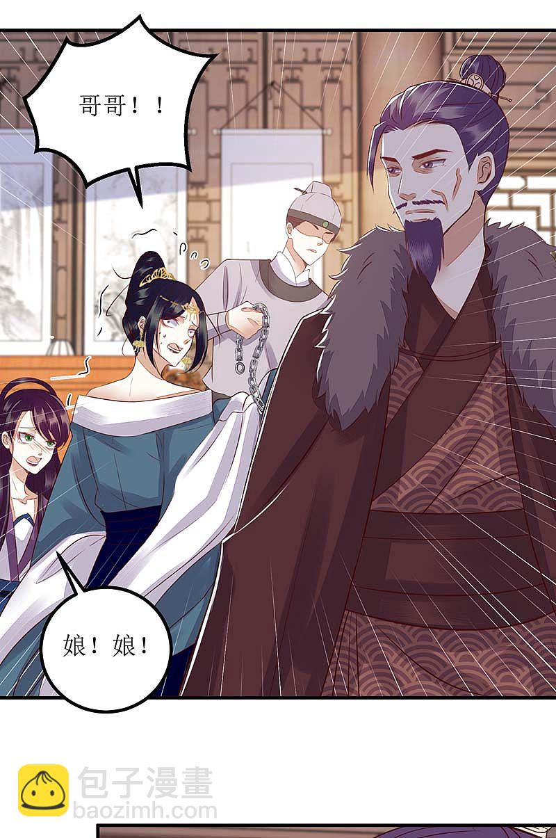 第166话 尘埃落定15