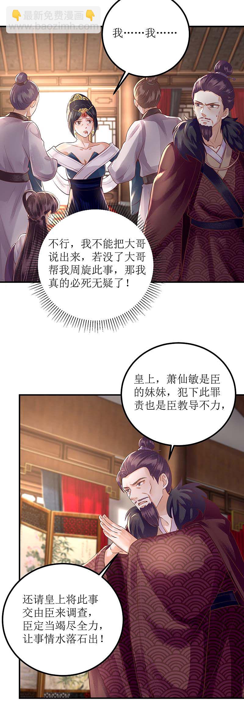 第166话 尘埃落定2