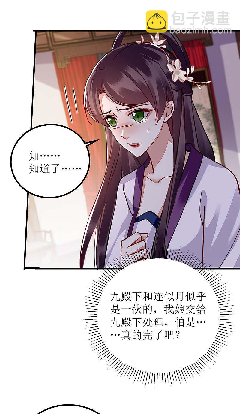 第166话 尘埃落定21