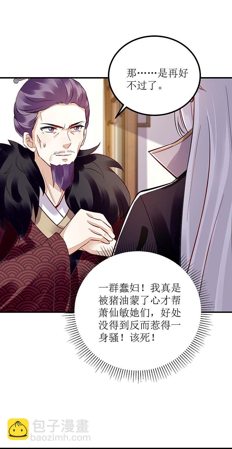 第166话 尘埃落定25