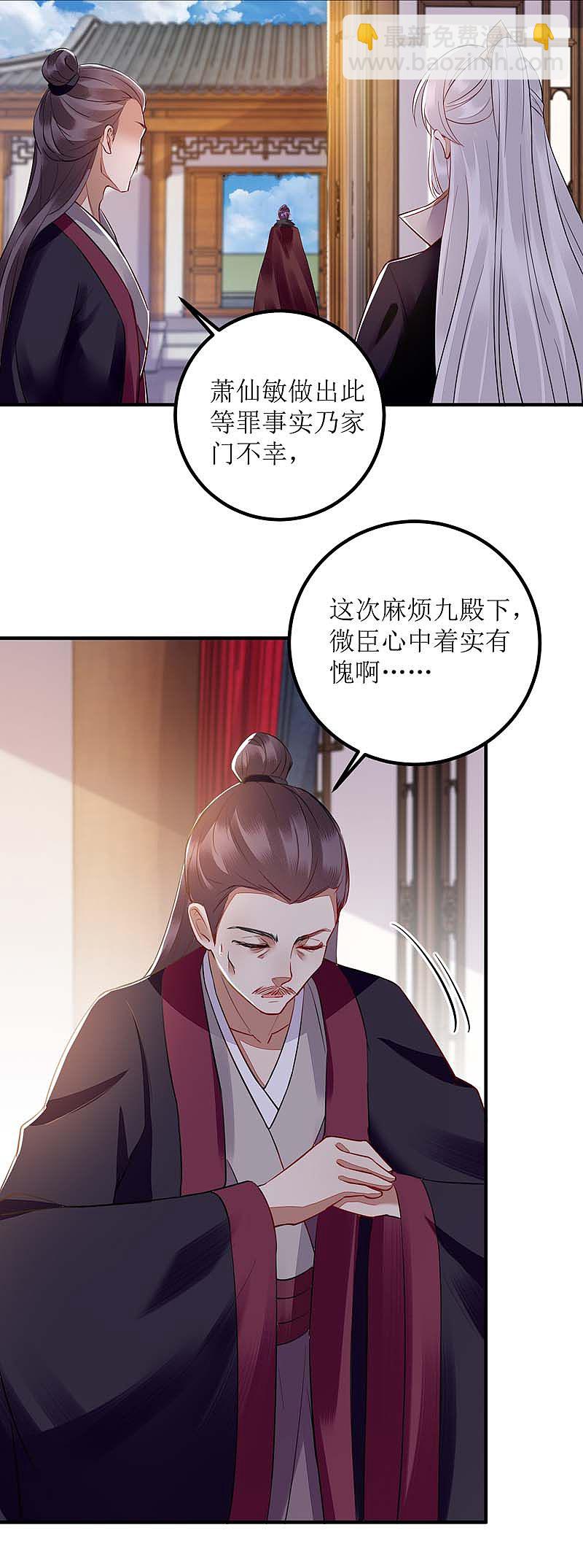 第166话 尘埃落定26
