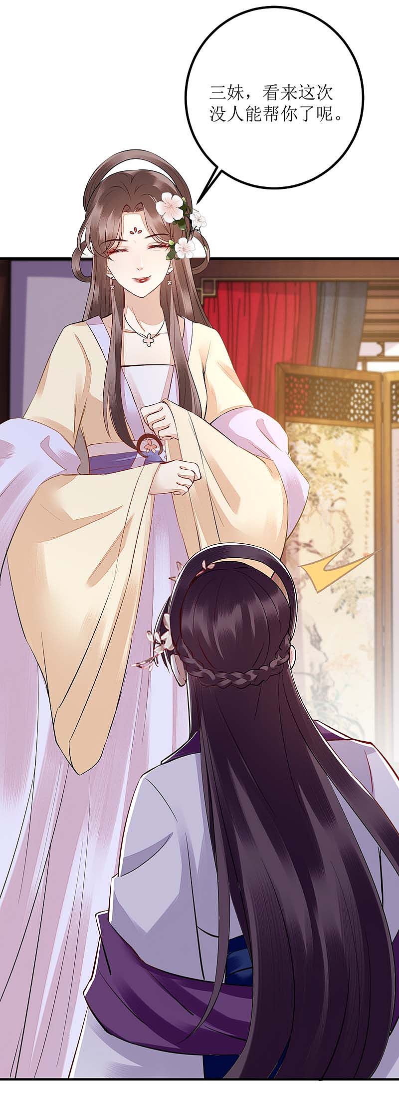 第166话 尘埃落定29