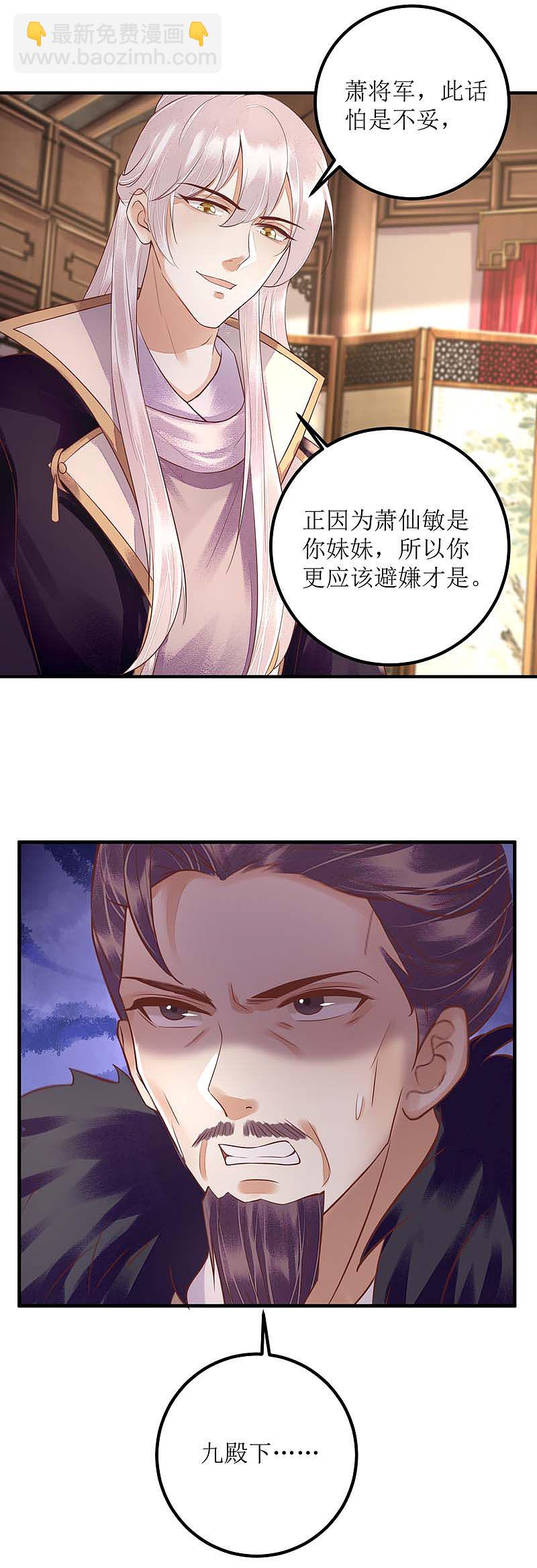 第166话 尘埃落定3