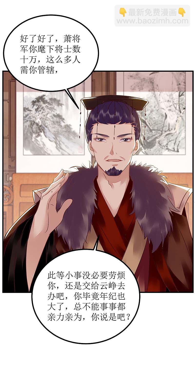 第166话 尘埃落定4