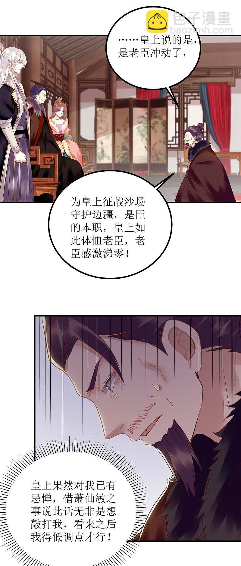 第166话 尘埃落定5